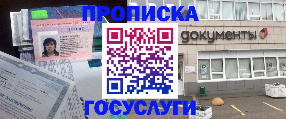 временная регистрация для всех в Нововоронеже